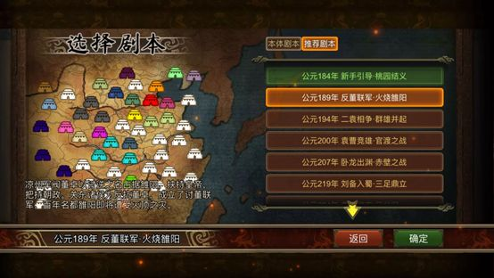 群雄时代手游最新版