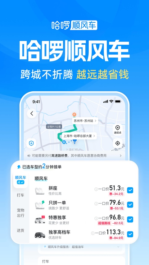 宁波哈罗单车app