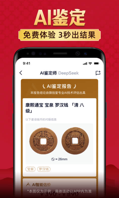 微拍堂app
