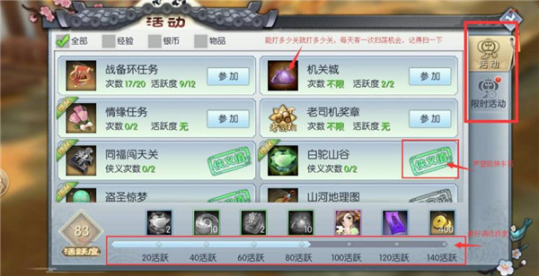 武林外传手游应用宝版