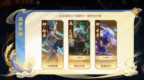 三国杀名将传红包版