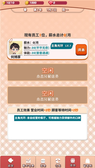 次元料理屋最新版