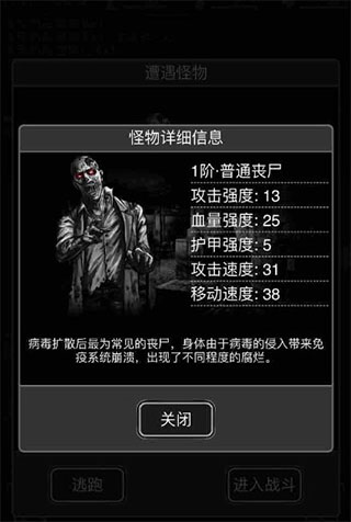 活下去九游版
