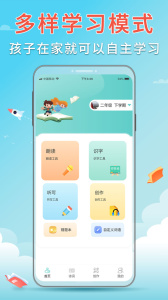 语文听写大师app