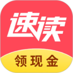 速读免费小说app