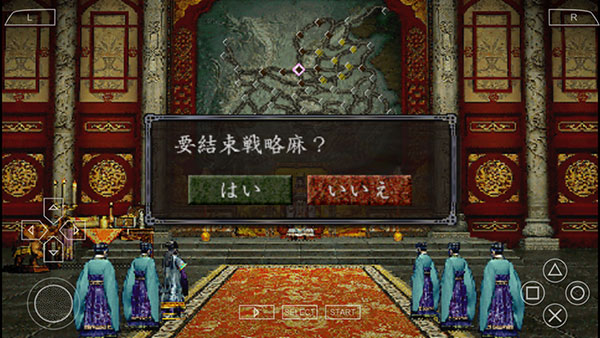三国志8威力加强版