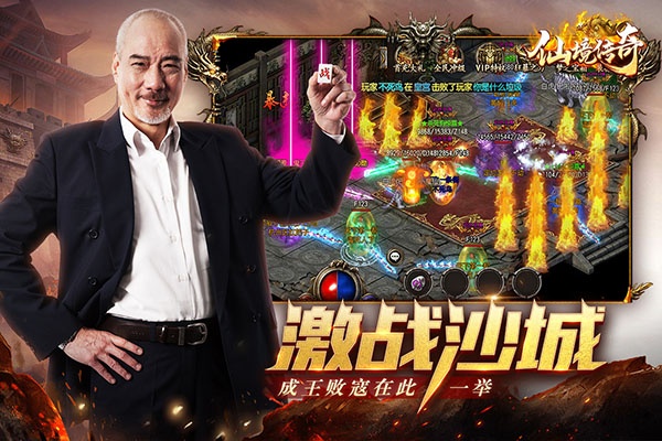 仙境传奇徐少强代言版