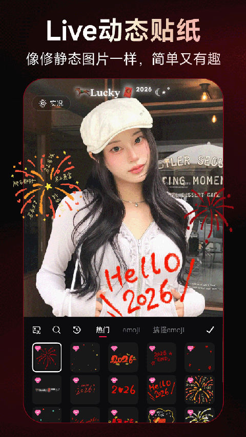 美图秀秀手机版