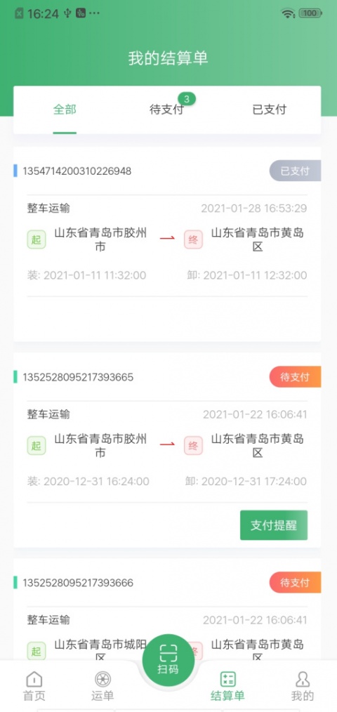 滴卡优货app