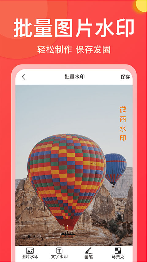 微商大师app