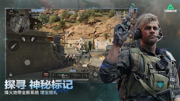 三角洲行动国服版