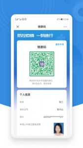 无锡锡证通app