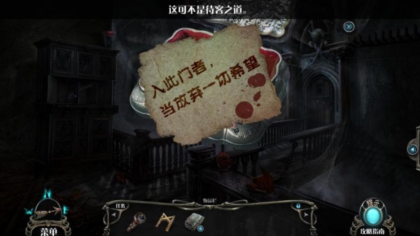 幽魂旅馆12：深渊