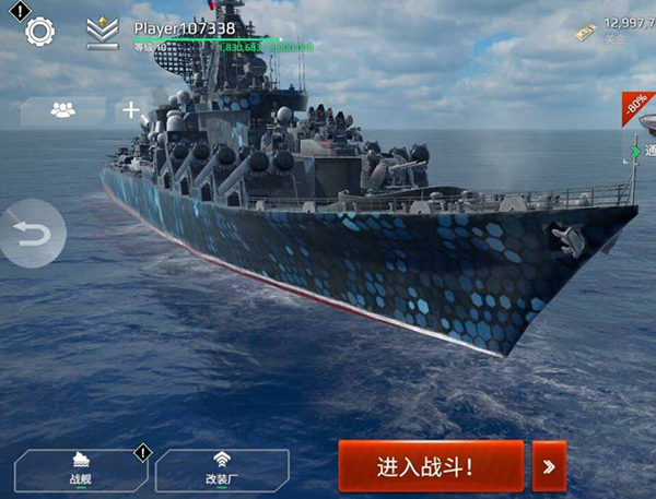 现代战舰华为版
