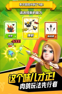 弓箭传说九游渠道版