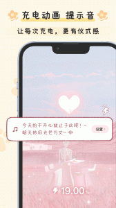 布丁锁屏app最新版