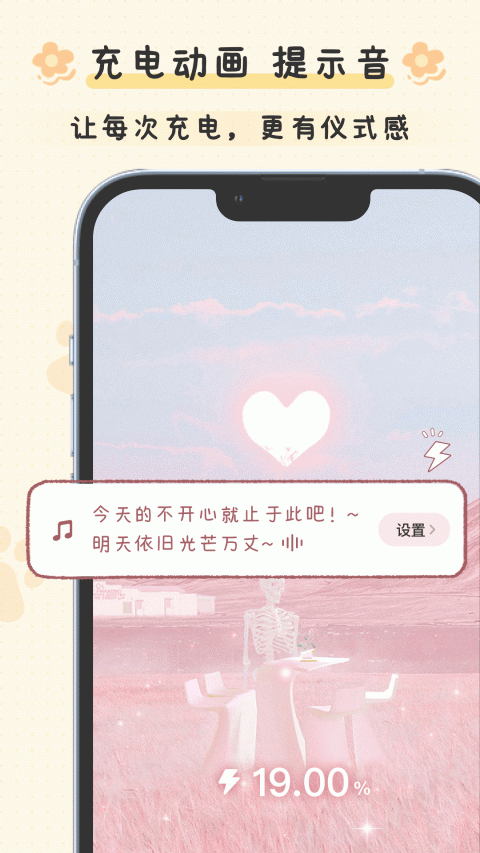 布丁锁屏app最新版
