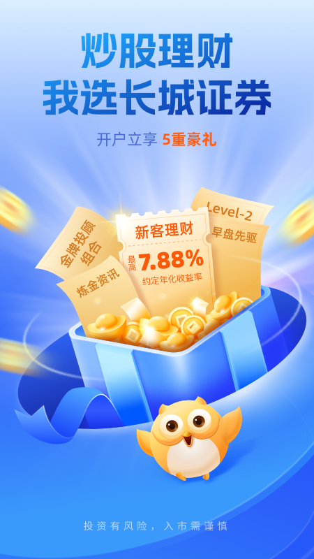 长城炼金术app