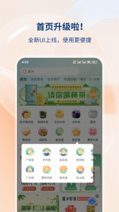 四川移动和生活最新版