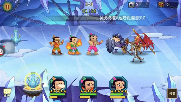 葫芦娃手游官方版