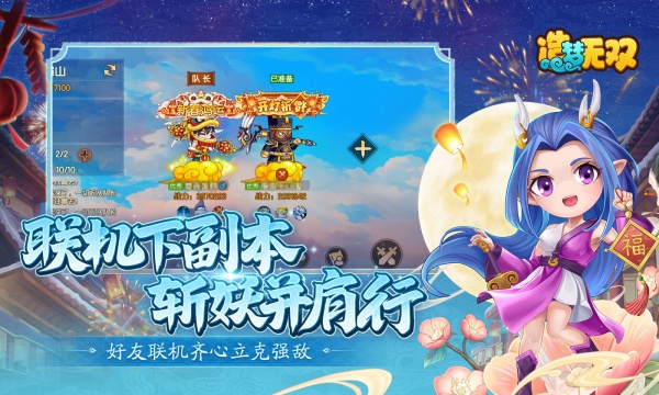 造梦无双4399版