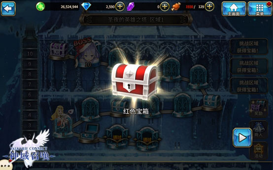 神域召唤官方版手游