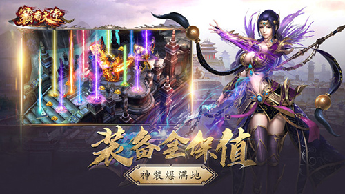 霸者大陆九游版