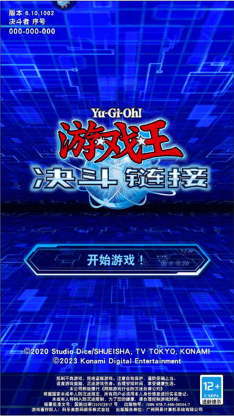 游戏王决斗链接日本版