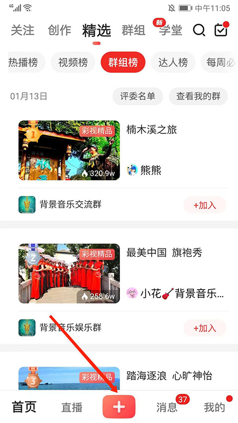 彩视app