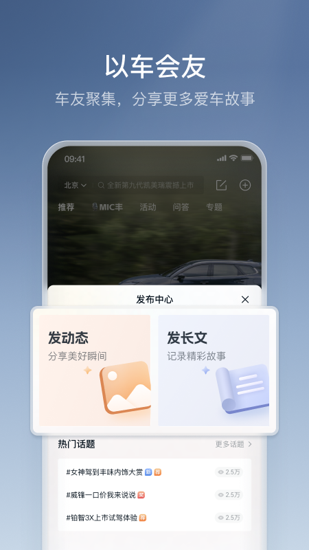 广汽丰田丰云行
