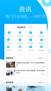金程网校旗舰版app