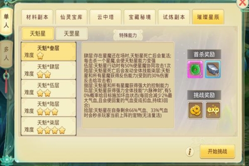 思仙手游