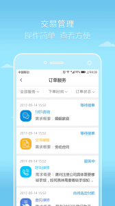 好律师律师版app