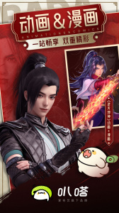 爱奇艺叭嗒红包版