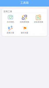 gps海拔测量仪app