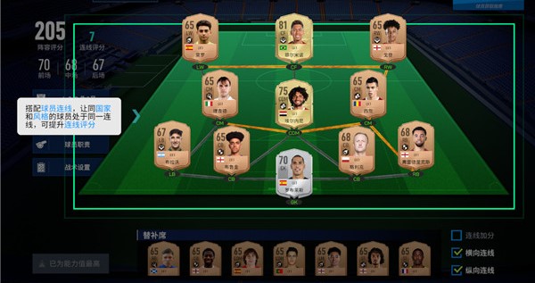 实战十一人官方正版