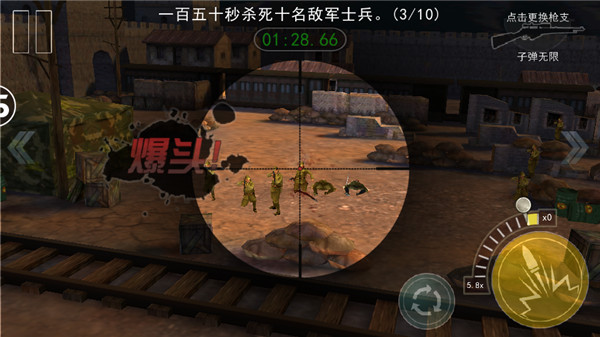 二战狙击手游免费版