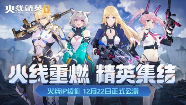 火线精英2vivo版