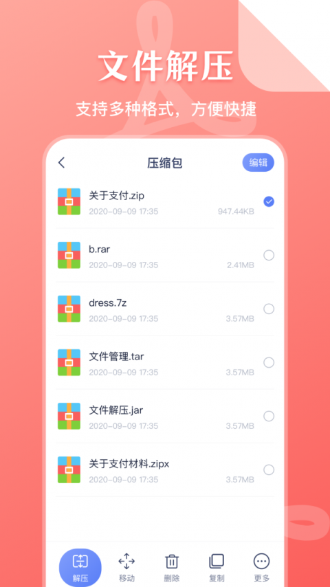 文件管理传输app