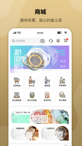 酒虫网app