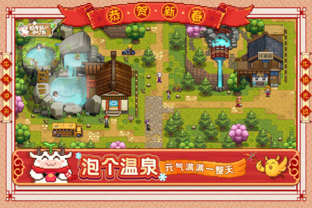 奶牛镇的小时光九游版