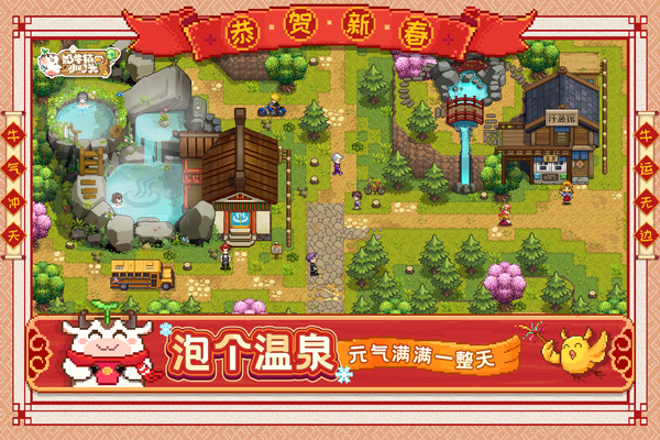 奶牛镇的小时光九游版