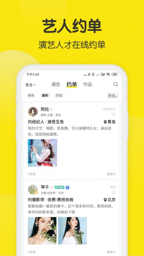 模卡制作app