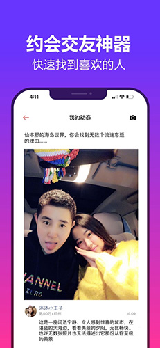 抖约（附邀请码）