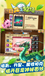 育龙高手小米版
