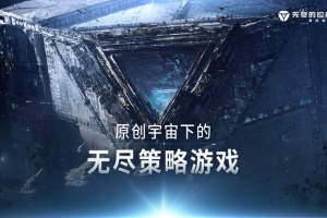 无尽的拉格朗日国际版