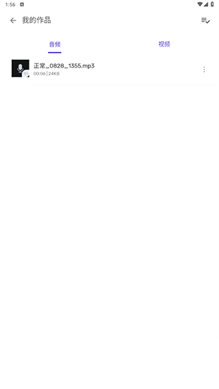 voice changer变声器