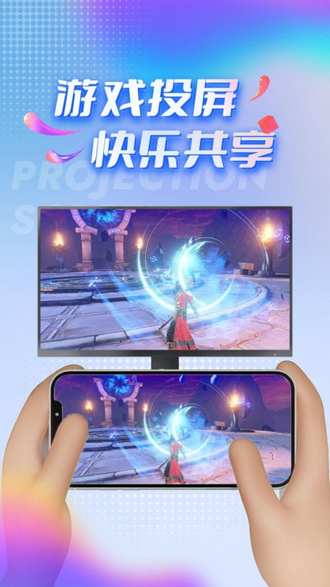 TV投屏助手app