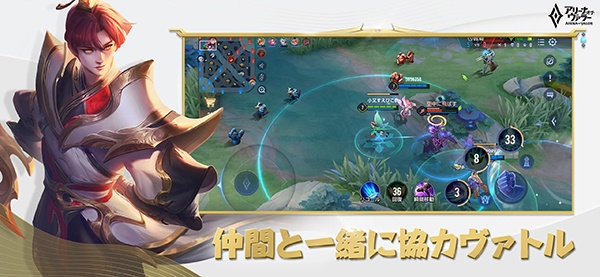 传说对决日服