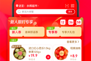 永辉超市送货上门app